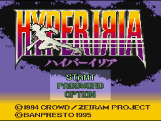 Hyper Iria title screen for Super Famicom